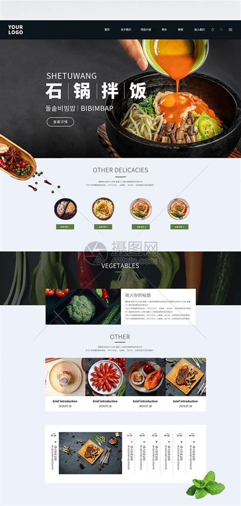 设计得好的美食网站