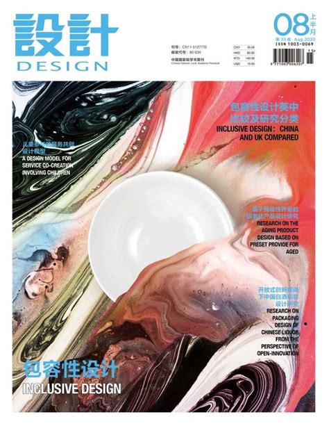 设计design杂志