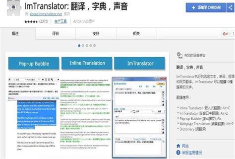谷歌好用的翻译网站的插件