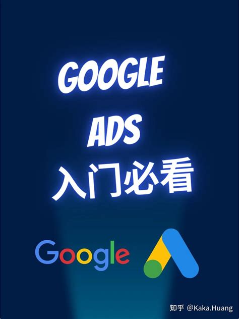 谷歌广告seo