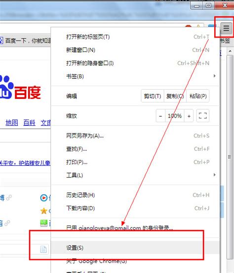 谷歌浏览器右键翻译成中文