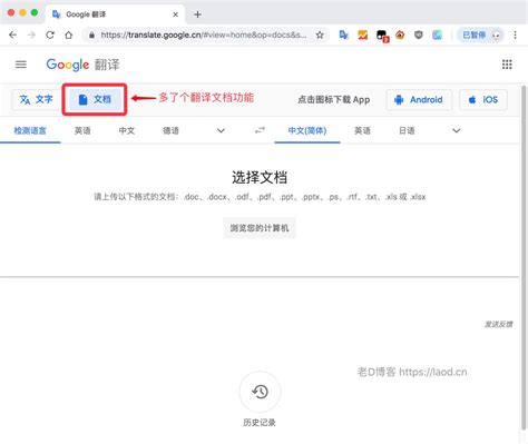 谷歌网站翻译怎么开