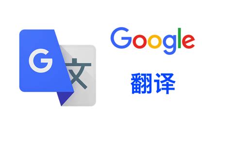 谷歌翻译成中文如何返回英文