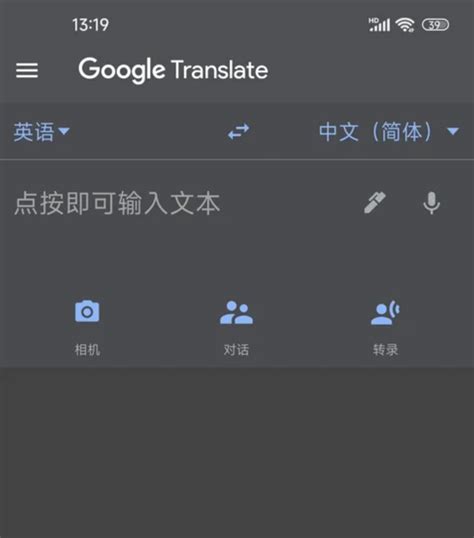 谷歌翻译插件如何翻译