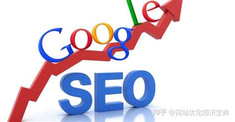 谷歌seo搜索技巧与方法