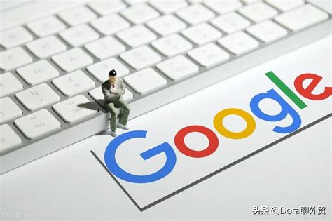 谷歌seo最新趋势