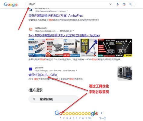 谷歌seo网址变更