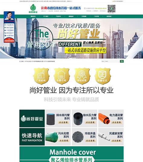 贵州专业网站优化设计
