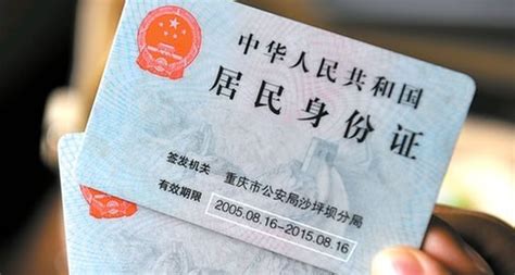 贵州二代身份证过期办理要多久