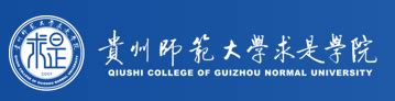贵州师范大学专升本官网2022