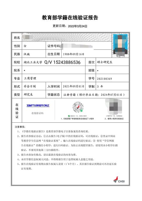贵州省学历认证网址