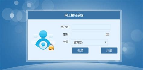贵州网上报名系统登录