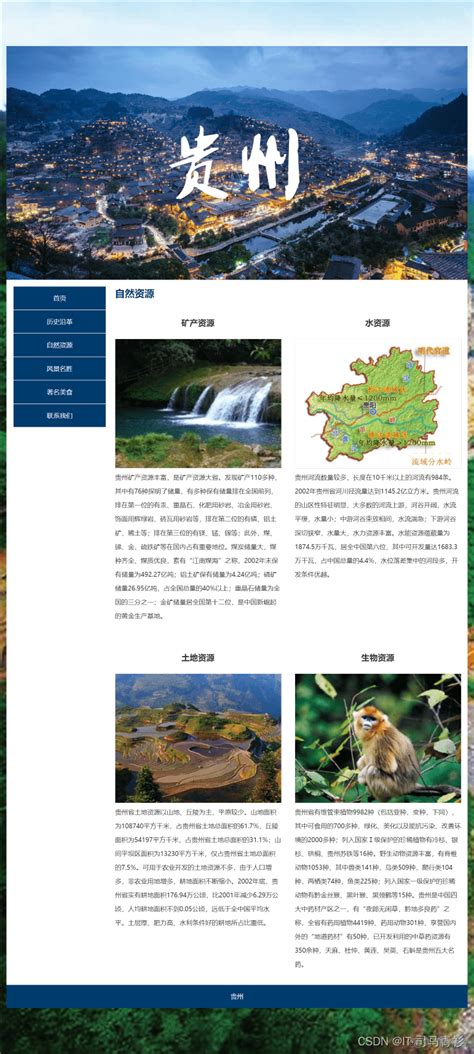 贵州网页平面设计