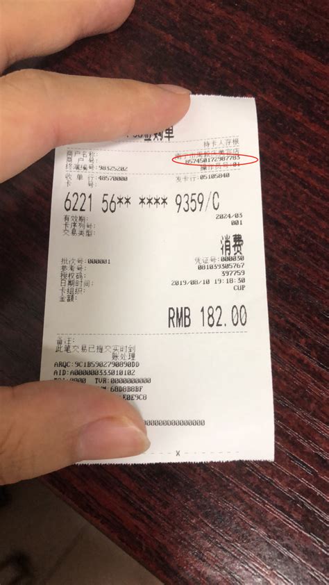 贵州超市收银小票定制服务