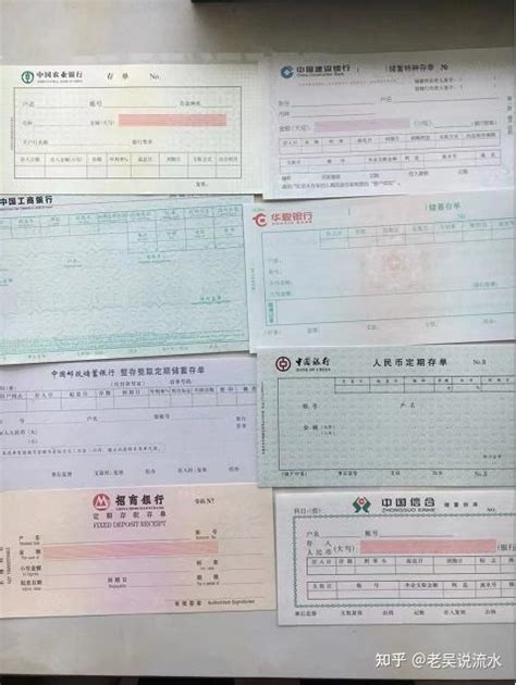 贵州邮局银行定期存单