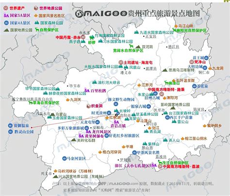 贵州重点开发的10个县
