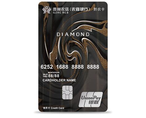 贵州银行黔秀钻石卡借记卡