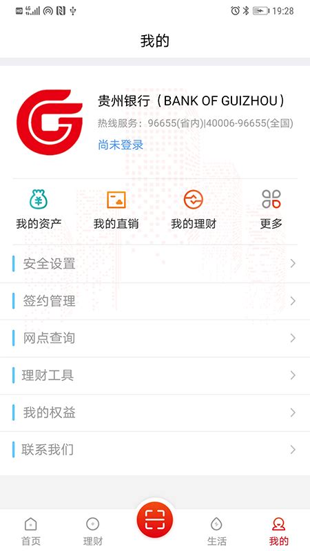 贵州银行app能查询账户吗