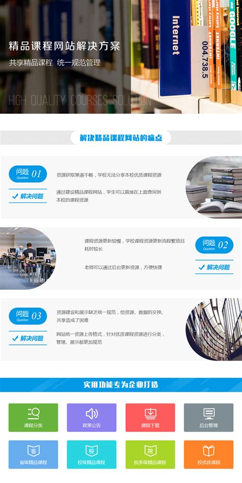 贵港网站设计网站建设开发