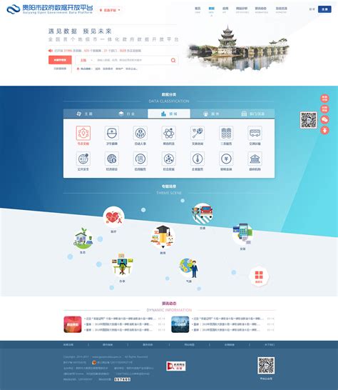 贵阳网站网页制作优化设计