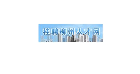 贺州砖厂网站建设推广图片