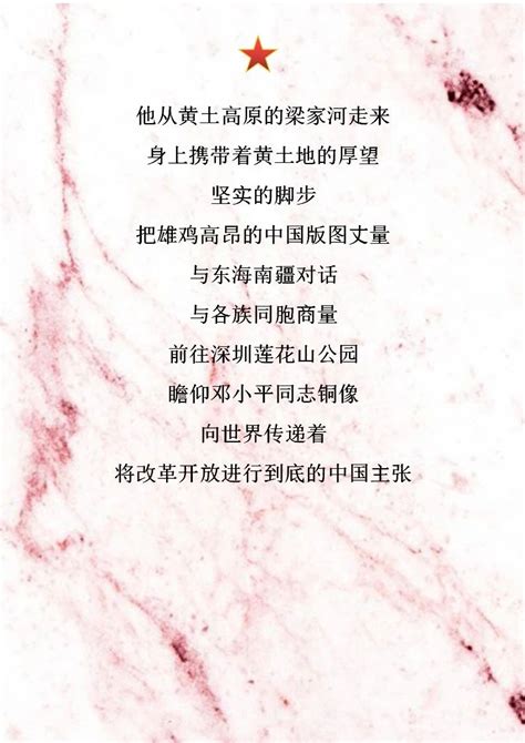 赞美新中国的诗