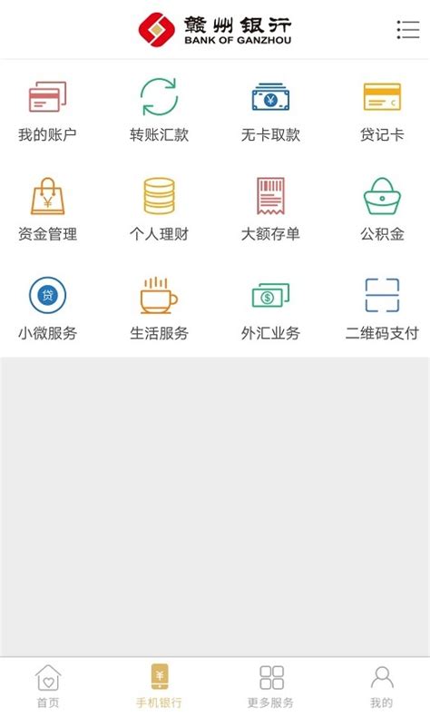 赣州银行卡贷款app