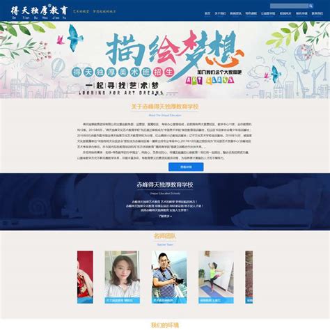 赤峰网站设计服务