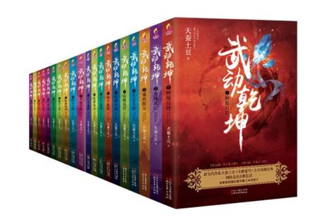 起点中文网排名前十的小说
