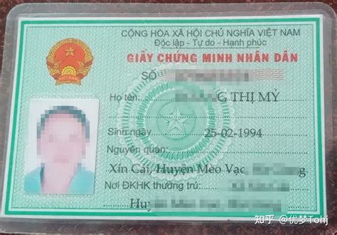 越南居住证图片