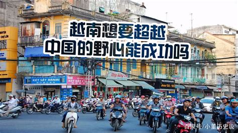 越南照搬中国政策