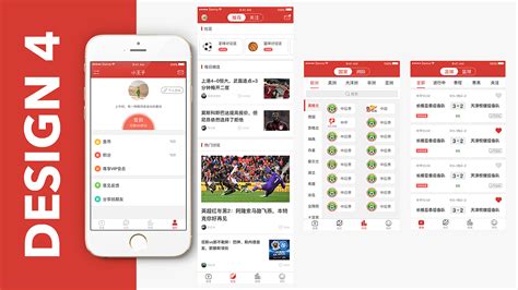 足球直播app设计