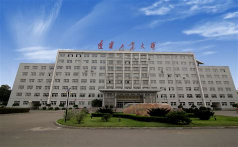 辽宁工业大学属于重点院校吗