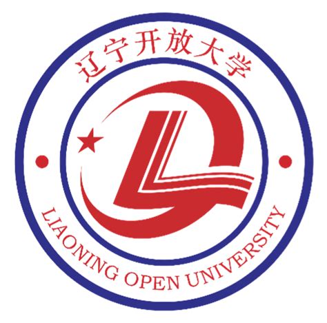 辽宁开放大学和国家开放大学区别