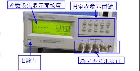 辽宁高速lcr测试系统使用方法