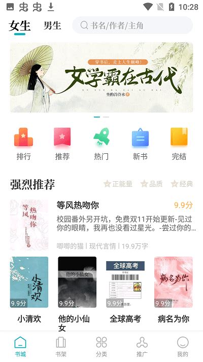 达文免费小说app下载安卓