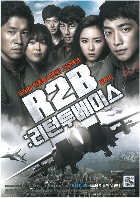 返回基地韩国电影免费在线观看