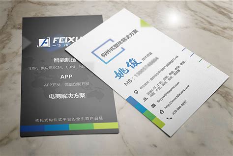 远安网络推广公司智能名片
