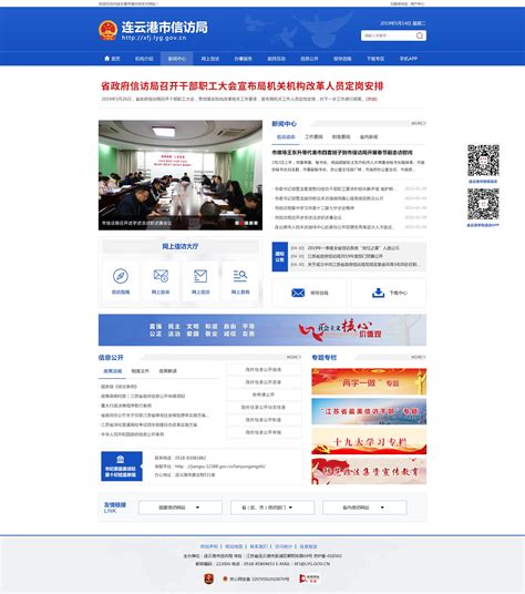 连云港智能化网站建设单位