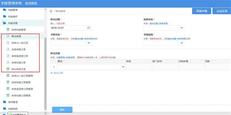 连云港私人企业档案管理系统价格