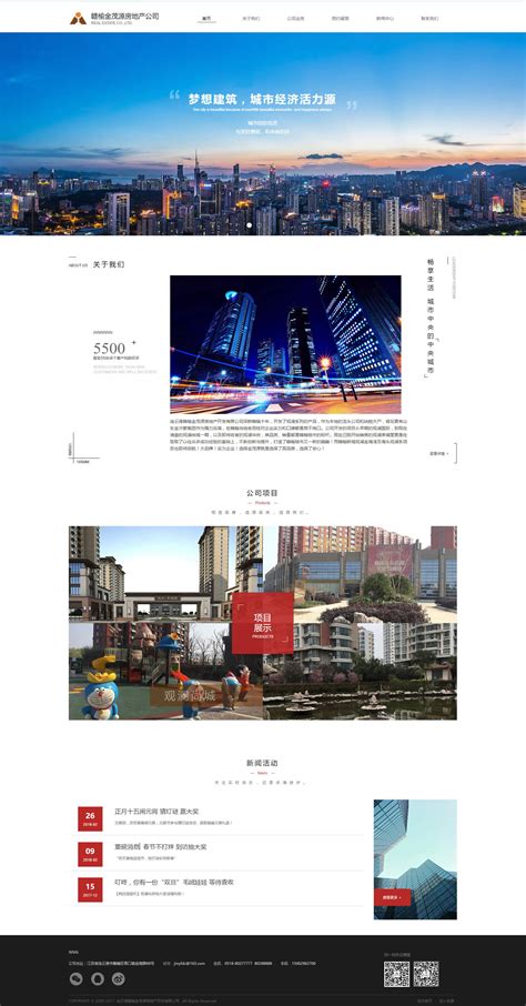 连云港网站建设设计