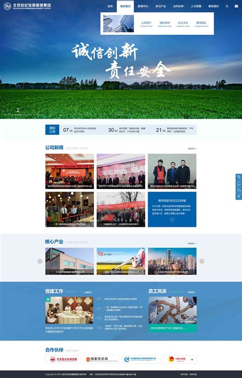 通州企业建站网站