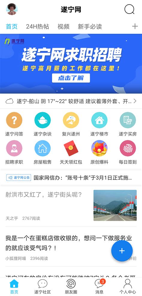 遂宁php网站软件