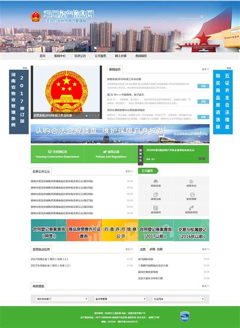 邓州小程序网站建设