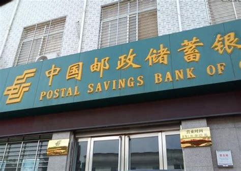 邮政银行个人信用贷款条件