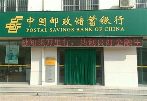 邮政银行电话推销贷款