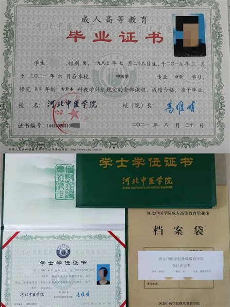 邯郸医学高等专科学校毕业证模板