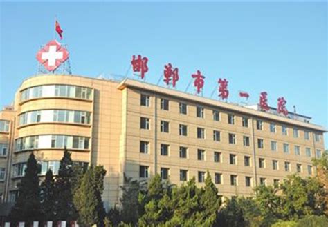邯郸市第一医院做腰ct多少钱