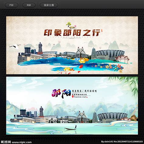 邵阳网络广告设计
