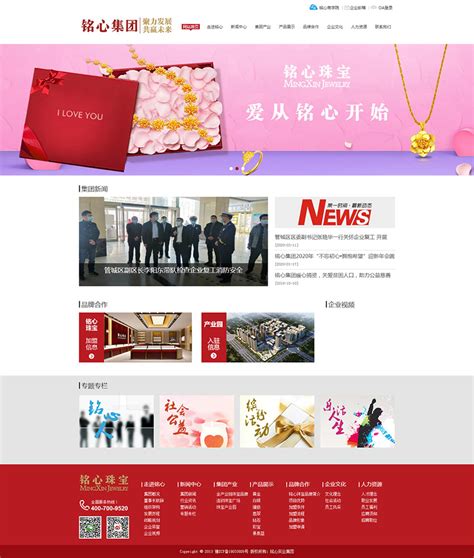 郑州专业的珠宝行业网站优化